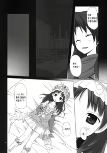 Page 3 of ELIXIR - preview thumbnail