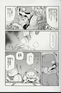 Page 8 of Amata no Kioku 2 - preview thumbnail