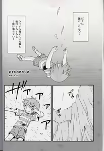 Page 9 of Amata no Kioku 2 - preview thumbnail