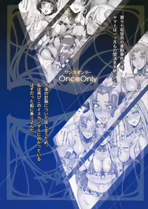 Page 30 of Jusei Senkan 2199 - preview thumbnail