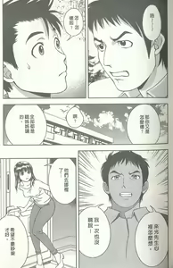 Page 56 of Oshiete Maria - Teach Me, Maria. 3 | 性感嬌妻♥瑪莉亞 3 - preview thumbnail