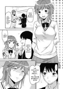 Page 3 of Soen Rihoko - preview thumbnail