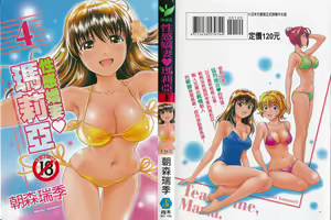 Oshiete Maria - Teach Me, Maria. 4 | 性感嬌妻♥瑪莉亞 4 — hentai manga cover on Fhentai