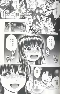 Page 134 of Oshiete Maria - Teach Me, Maria. 4 | 性感嬌妻♥瑪莉亞 4 - preview thumbnail