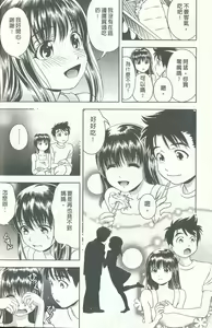 Page 135 of Oshiete Maria - Teach Me, Maria. 4 | 性感嬌妻♥瑪莉亞 4 - preview thumbnail