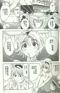 Page 14 of Oshiete Maria - Teach Me, Maria. 4 | 性感嬌妻♥瑪莉亞 4 - preview thumbnail