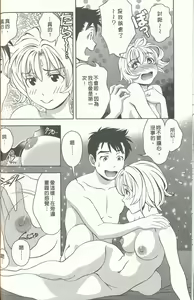 Page 38 of Oshiete Maria - Teach Me, Maria. 4 | 性感嬌妻♥瑪莉亞 4 - preview thumbnail