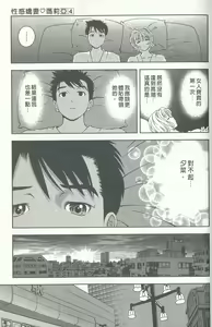 Page 54 of Oshiete Maria - Teach Me, Maria. 4 | 性感嬌妻♥瑪莉亞 4 - preview thumbnail