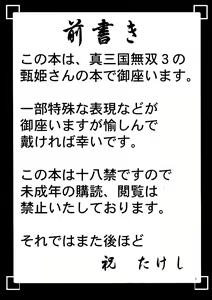 Page 3 of Getsuyou Nikkyou - preview thumbnail