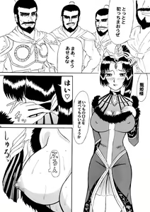 Page 4 of Getsuyou Nikkyou - preview thumbnail