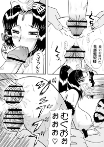 Page 6 of Getsuyou Nikkyou - preview thumbnail