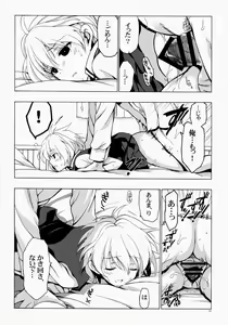 Page 14 of Moshi Kosegawa-san ga Ore no Yome dattara Soushuuhen - preview thumbnail