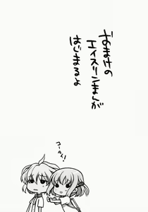 Page 21 of Moshi Kosegawa-san ga Ore no Yome dattara Soushuuhen - preview thumbnail