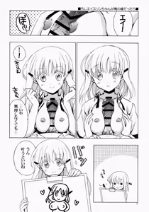 Page 22 of Moshi Kosegawa-san ga Ore no Yome dattara Soushuuhen - preview thumbnail