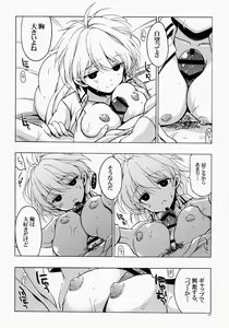 Page 30 of Moshi Kosegawa-san ga Ore no Yome dattara Soushuuhen - preview thumbnail