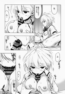 Page 31 of Moshi Kosegawa-san ga Ore no Yome dattara Soushuuhen - preview thumbnail