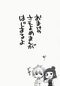 Page 42 of Moshi Kosegawa-san ga Ore no Yome dattara Soushuuhen - preview thumbnail