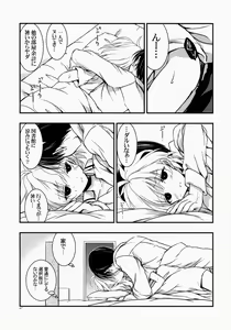 Page 47 of Moshi Kosegawa-san ga Ore no Yome dattara Soushuuhen - preview thumbnail