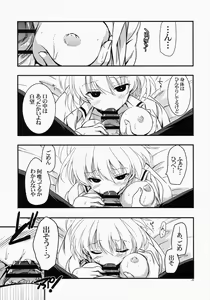 Page 49 of Moshi Kosegawa-san ga Ore no Yome dattara Soushuuhen - preview thumbnail