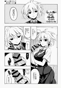 Page 5 of Moshi Kosegawa-san ga Ore no Yome dattara Soushuuhen - preview thumbnail