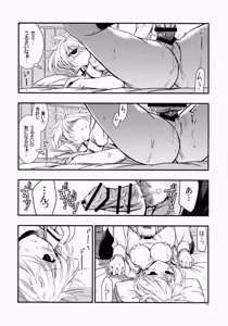 Page 54 of Moshi Kosegawa-san ga Ore no Yome dattara Soushuuhen - preview thumbnail