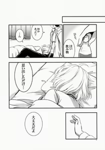 Page 59 of Moshi Kosegawa-san ga Ore no Yome dattara Soushuuhen - preview thumbnail