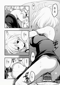 Page 70 of Moshi Kosegawa-san ga Ore no Yome dattara Soushuuhen - preview thumbnail