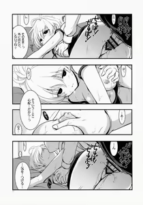 Page 71 of Moshi Kosegawa-san ga Ore no Yome dattara Soushuuhen - preview thumbnail