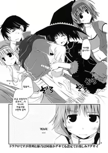 Page 3 of Ikuno de Iku no! Ikanai no!? Final Ikunon Chronicle - preview thumbnail