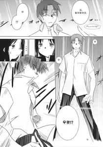 Page 13 of MIDSUMMER NIGHTS MAGIC - preview thumbnail