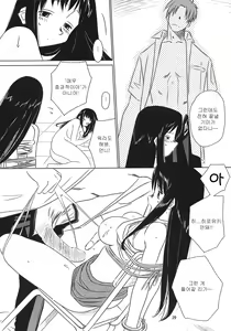 Page 30 of MIDSUMMER NIGHTS MAGIC - preview thumbnail