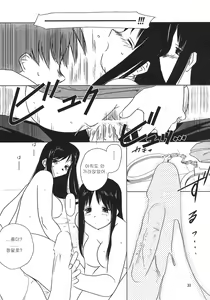 Page 34 of MIDSUMMER NIGHTS MAGIC - preview thumbnail
