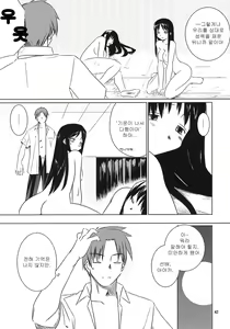 Page 43 of MIDSUMMER NIGHTS MAGIC - preview thumbnail
