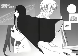 Page 7 of MIDSUMMER NIGHTS MAGIC - preview thumbnail
