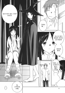 Page 9 of MIDSUMMER NIGHTS MAGIC - preview thumbnail