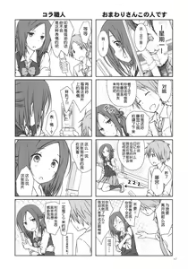 Page 3 of "Tomodachi to no Sex." - preview thumbnail