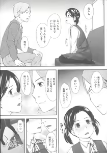 Page 168 of Hatsujou Days - Estrus Days - preview thumbnail