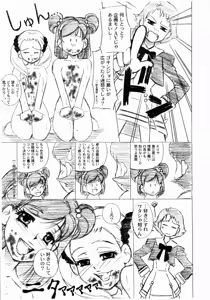 Page 8 of yes! DHCteki...na - preview thumbnail