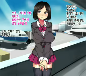 Page 3 of Tennen Kyonyuu no Imouto ga Ryuugaku chuu ni Hamedori sareta - preview thumbnail