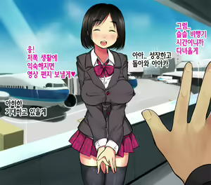 Page 5 of Tennen Kyonyuu no Imouto ga Ryuugaku chuu ni Hamedori sareta - preview thumbnail