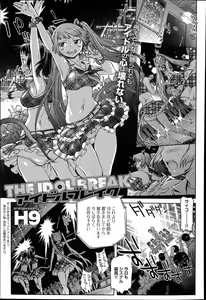 The Idol Break Ch.1-2 — hentai manga cover on Fhentai
