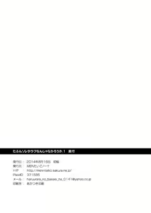 Page 56 of Tabun Sore ga Love Nanjanakarou ka - preview thumbnail