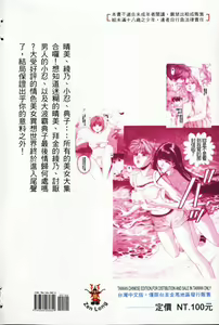 Page 2 of My Fair Lady 3 | 風騷美女 3 - preview thumbnail