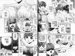 Page 33 of My Fair Lady 3 | 風騷美女 3 - preview thumbnail