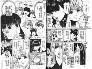 Page 34 of My Fair Lady 3 | 風騷美女 3 - preview thumbnail