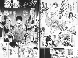 Page 39 of My Fair Lady 3 | 風騷美女 3 - preview thumbnail