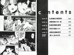 Page 4 of My Fair Lady 3 | 風騷美女 3 - preview thumbnail