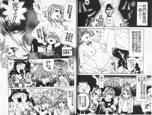 Page 48 of My Fair Lady 3 | 風騷美女 3 - preview thumbnail