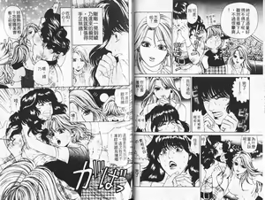 Page 49 of My Fair Lady 3 | 風騷美女 3 - preview thumbnail