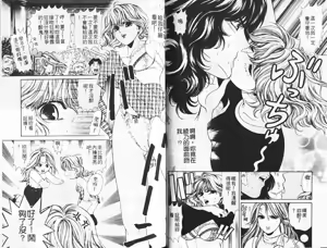 Page 50 of My Fair Lady 3 | 風騷美女 3 - preview thumbnail